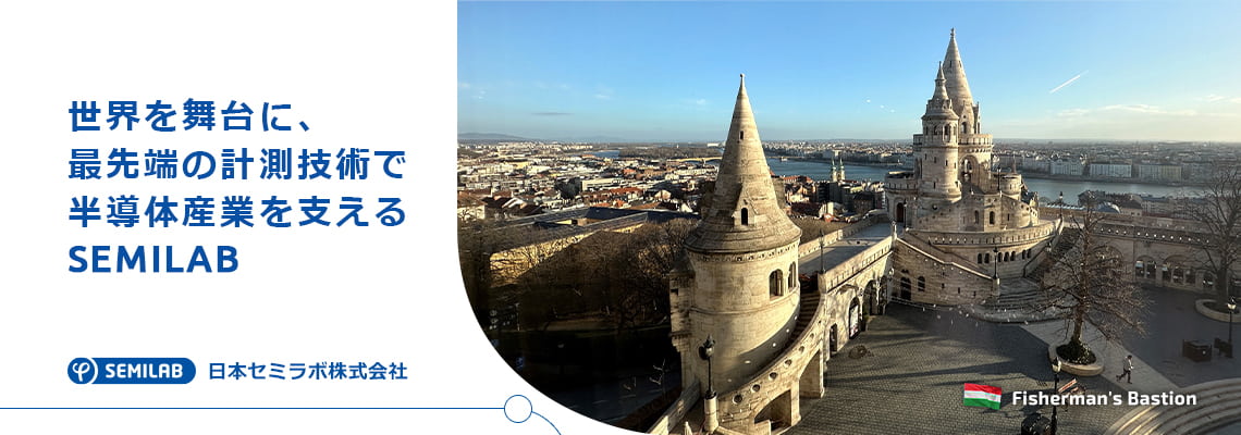 私たちはOnly Oneの技術で、お客様の期待と想像を超えていきます